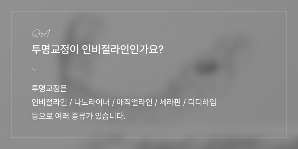 일반 와이어 교정이 투명교정보다 효과가 뛰어나다? (서울투명교정) 관련 이미지 5