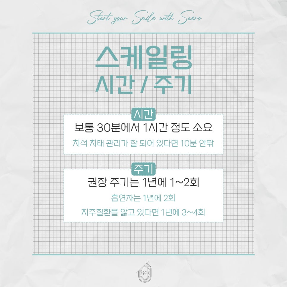 스케일링 시간/비용 강남역스케일링치과 (무통스케일링) 관련 이미지 4