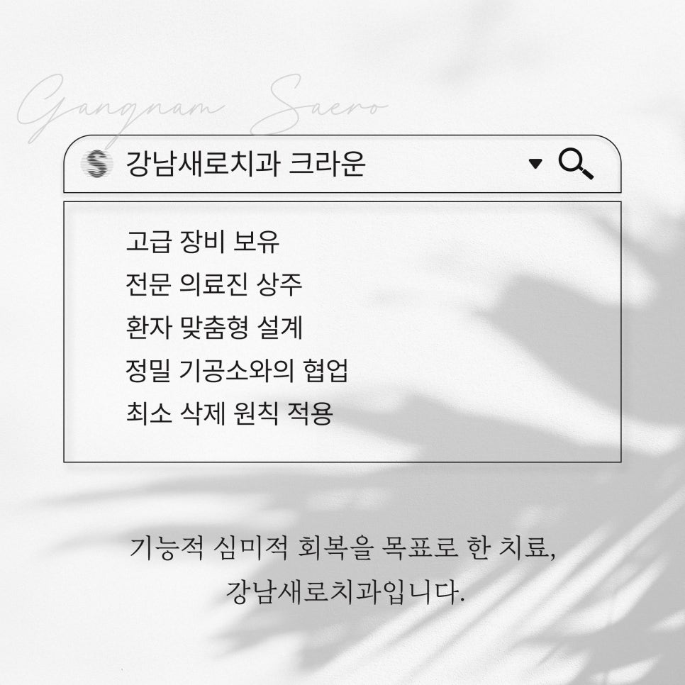 치과 인기 검색어 관련 이미지 7