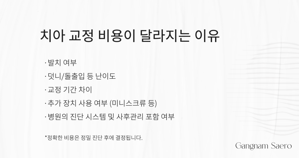 치과 인기 검색어 관련 이미지 8