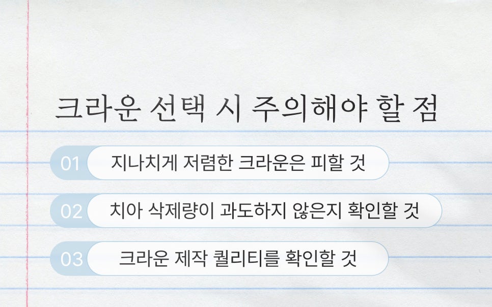 치과 인기 검색어 관련 이미지 6