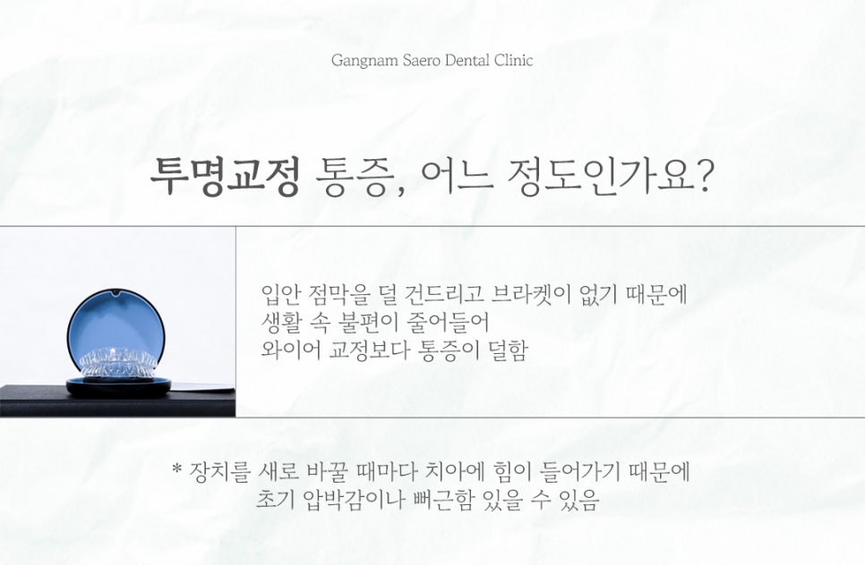 Clear Aligner Cost, Clear Aligner Pain, Clear Aligner Speech, and Eating with Clear Aligners (Q&A Collection) image 6