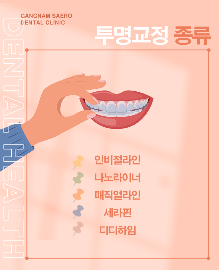 배우 아나운서 치아 컴플렉스 해결 (치아교정발음) 관련 이미지 5