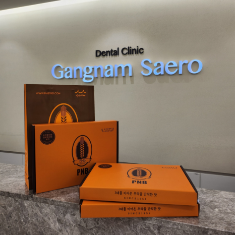 [강남새로치과 소식] 여러분들께서 보내주신 선물들🎁 관련 이미지 4