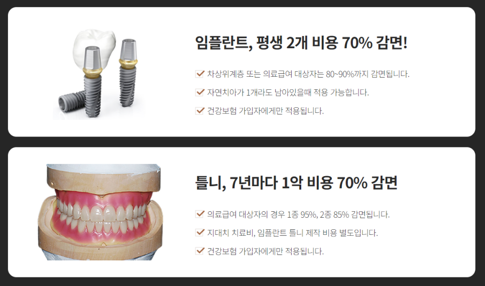 전체임플란트 틀니 중 고민 중이라면 (임플란트틀니) 관련 이미지 6