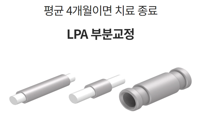 강남새로치과 자가 결찰 교정 오스템교정 (마제스티 트리니티 LPA) 관련 이미지 4