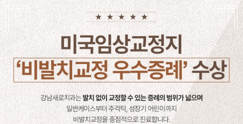 벌어진 앞니 교정, 단기간 치료로 해결? 관련 이미지 12