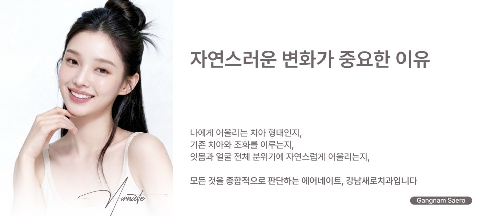 치아 삭제 부담을 줄인 심미 치료 (라미네이트대체 에어네이트) 관련 이미지 8