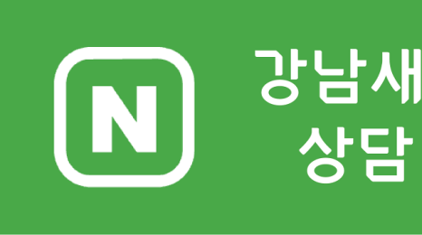 웃을때 잇몸이 많이 보인다면? 해결 방법 관련 이미지 8