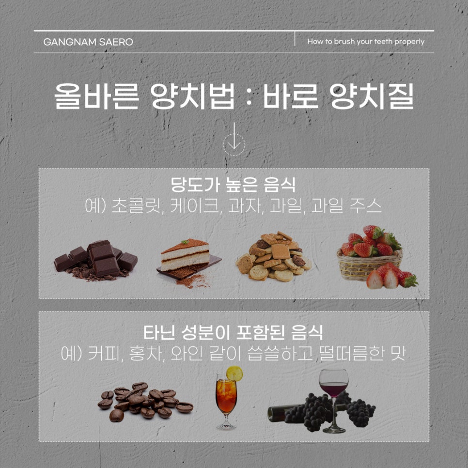 진짜 양치질을 모르는 당신에게 (올바른양치법) 관련 이미지 3