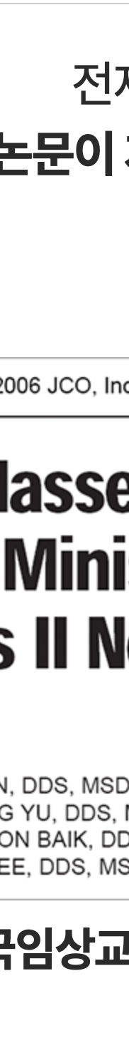 치아교정 치료 시 철사, 와이어 탈락, 구강 찔림 방지하기 관련 이미지 10