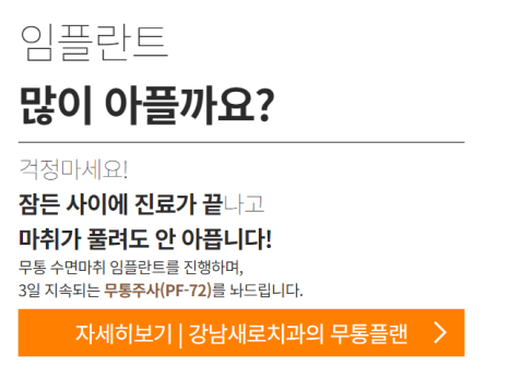 임플란트/ 교정/ 라미네이트/ 일반진료 (강남역근처치과) 관련 이미지 5