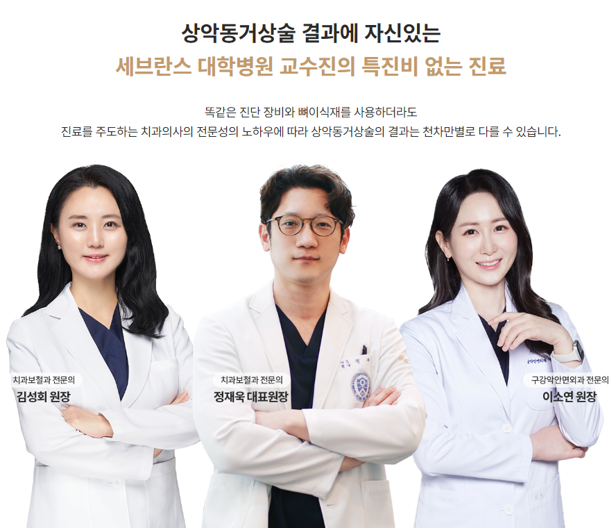 임플란트 안전한 결과를 위하여 [ 상악동거상술 ] [ 강남새로치과 ] 관련 이미지 9