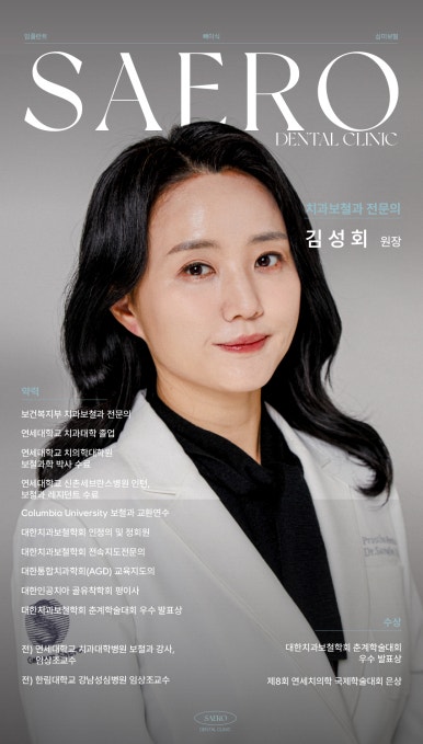 치과 전문 과목별 진료 목록 (임플란트 치과 전문의) 관련 이미지 6