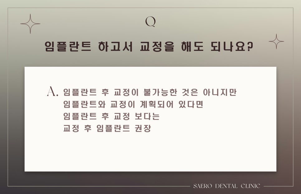 임플란트 알기 어려운 질문 모음 (임플란트 구체적인 Q&A) 관련 이미지 4