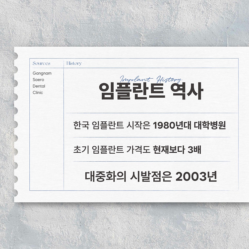 어금니 발치 후 임플란트 해야 하나요? (어금니임플란트) 관련 이미지 3