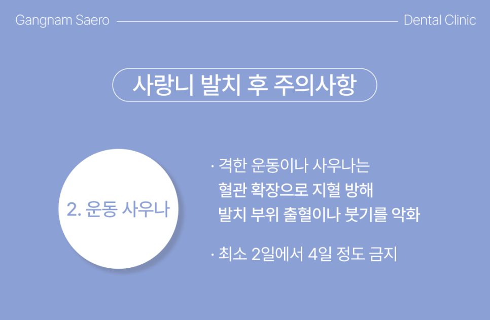 Important Precautions to Follow After Wisdom Tooth Extraction (Wisdom Tooth Extraction) image 3