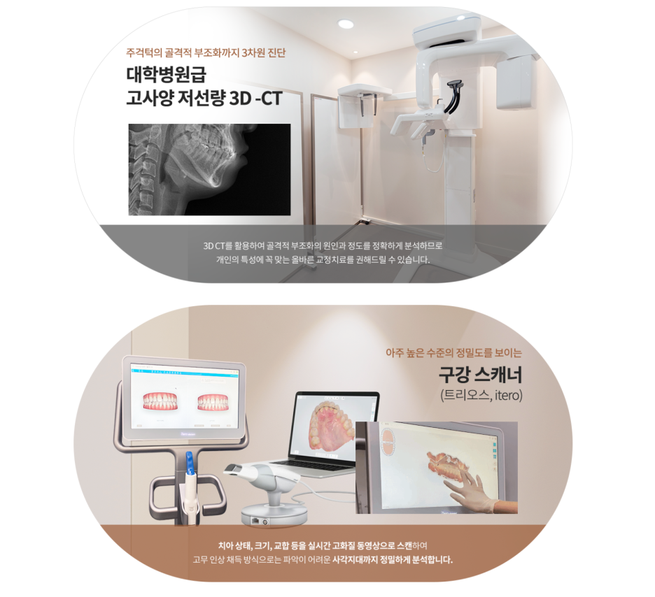 자연치를 지키고 치아와 구강 건강을 생각하는 비발치 교정 관련 이미지 5