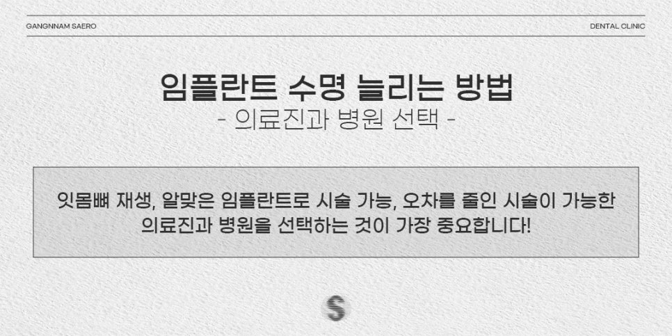 임플란트평생 가능한가요? (임플란트수명) 관련 이미지 5