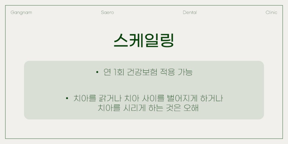 양치질을 해도 사라지지 않는 입냄새, 치과에서 해결하기 (입냄새원인) 관련 이미지 7