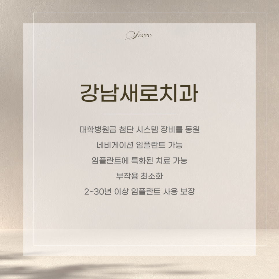 임플란트붓기 출혈 통증 걱정된다면 (네비게이션 임플란트) 관련 이미지 6