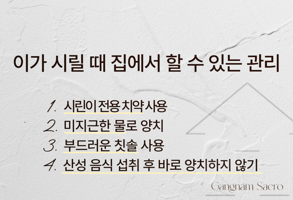 치과 인기 검색어 관련 이미지 4