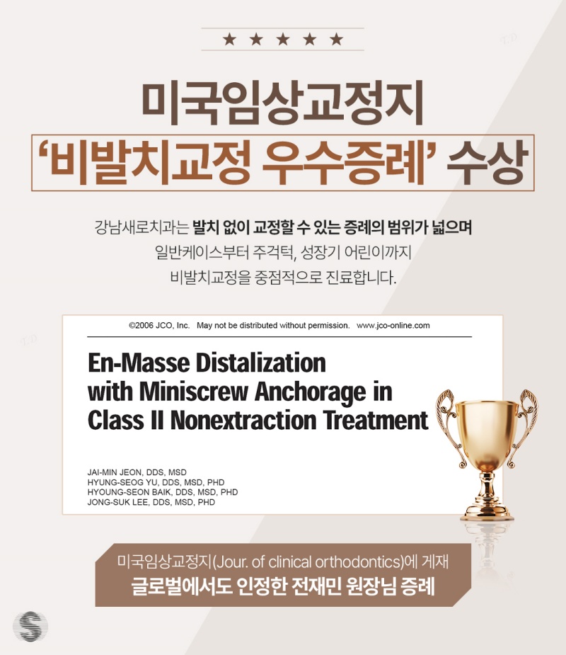 투명교정하기 전 알아두면 도움되는 정보 관련 이미지 10