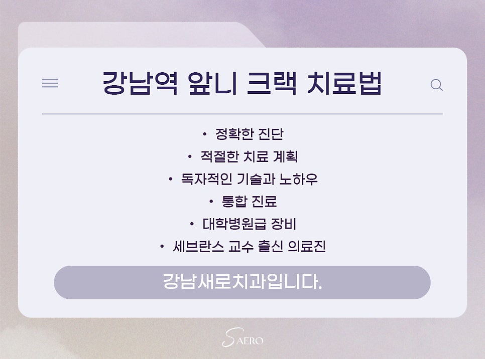 앞니 손상 시 치료 방법 (앞니깨졌을때) 관련 이미지 8