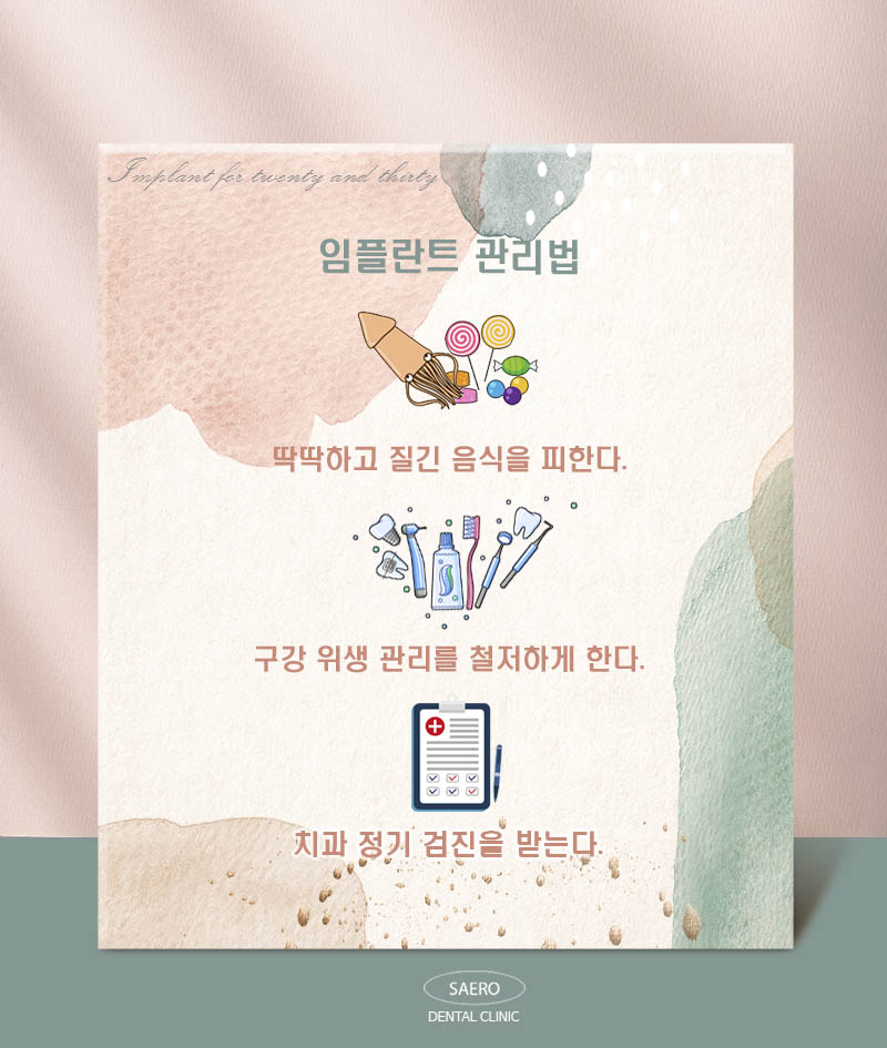 MZ세대 2030을 위한 임플란트 (당일임플란트) 관련 이미지 7