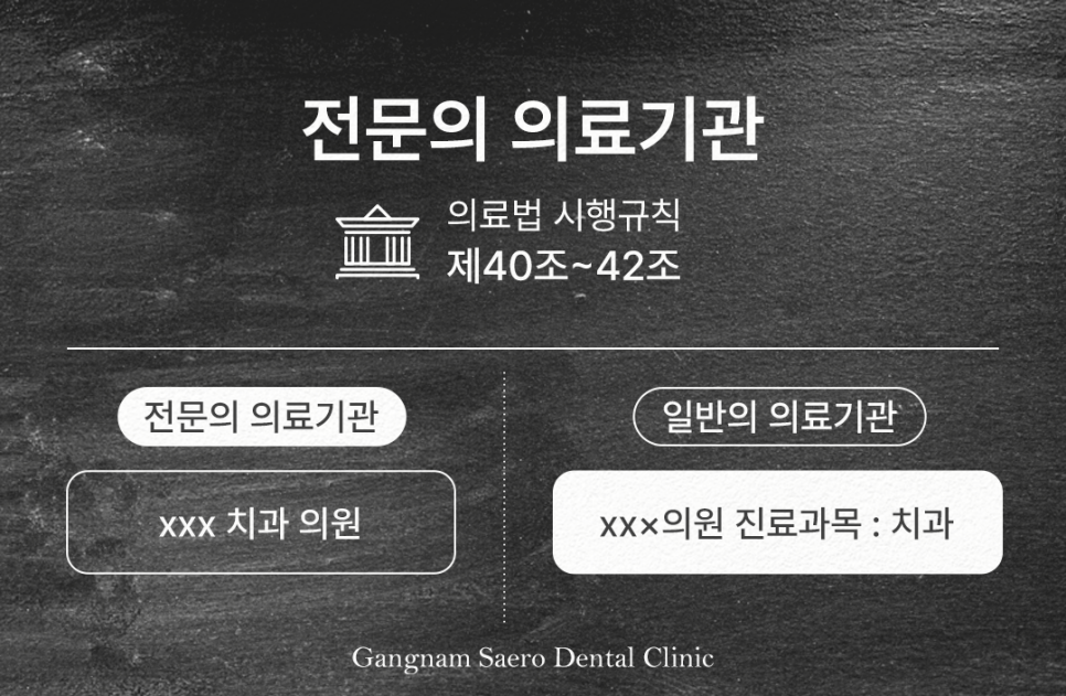 임플란트수술 치과의원 치과병원 중 어디로 가야할까요? (임플란트 치과의원) 관련 이미지 3