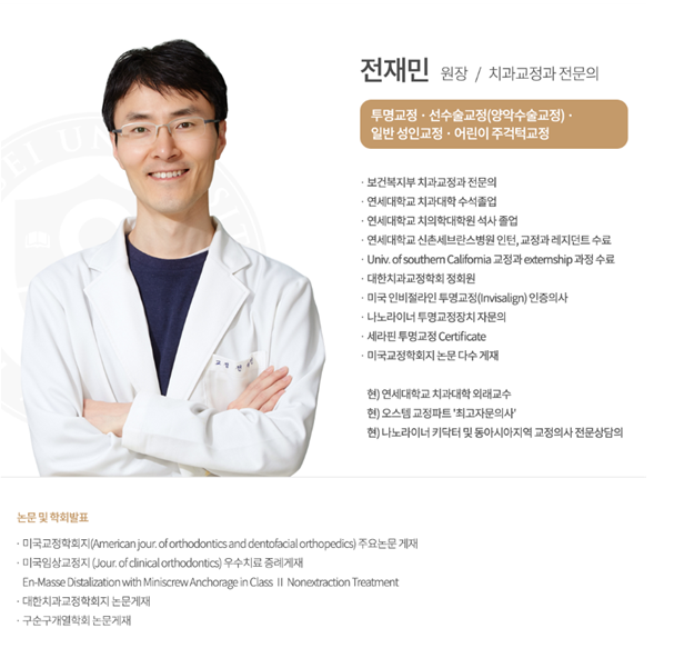 교정 부작용 자세히 알아보기 - 얼굴 변화 원리와 이유 [ 예방 및 대처 방법 ] [ 강남새로치과 ] 관련 이미지 6