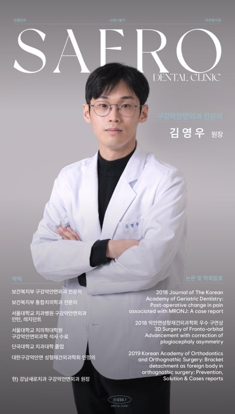 오차 줄이는 네비게이션임플란트 (붓기, 출혈, 통증 줄이는 임플란트) 관련 이미지 8