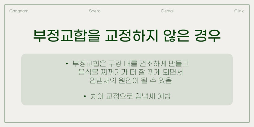 양치질을 해도 사라지지 않는 입냄새, 치과에서 해결하기 (입냄새원인) 관련 이미지 8