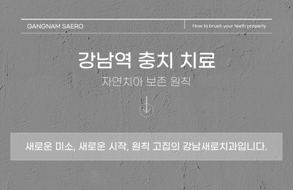 진짜 양치질을 모르는 당신에게 (올바른양치법) 관련 이미지 8