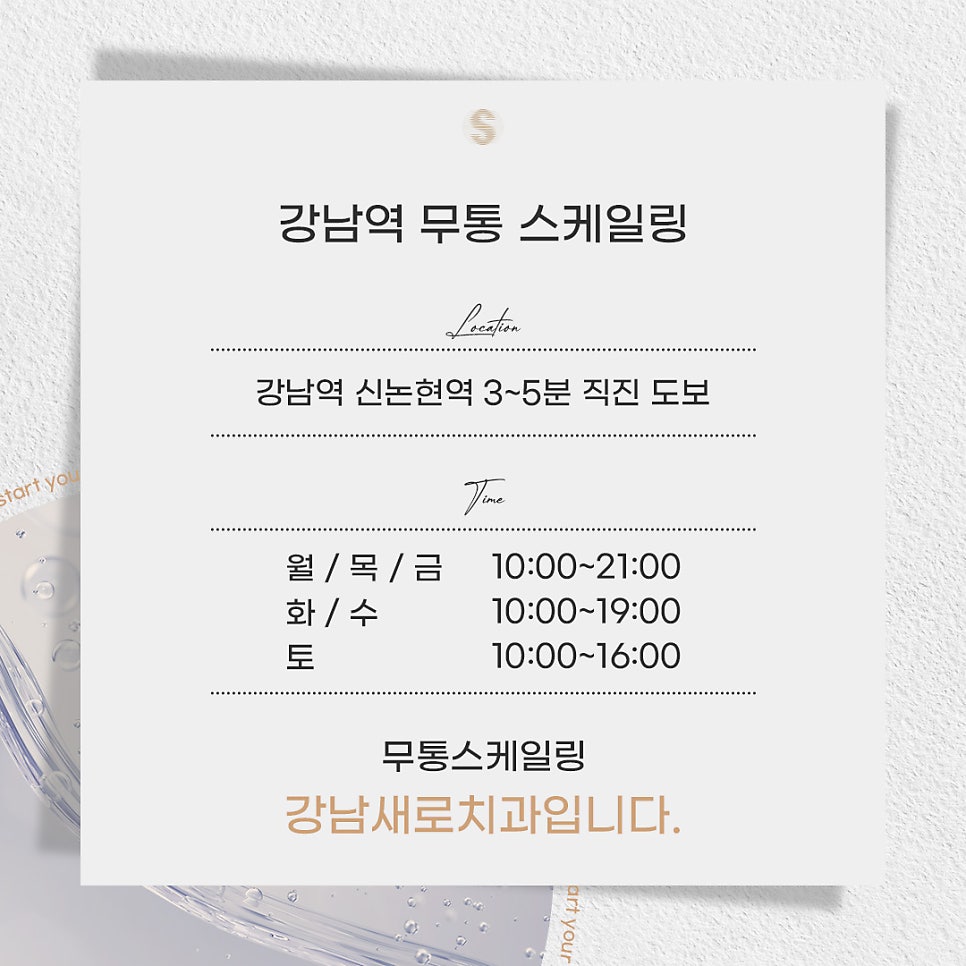 치과공포증 있어도 스케일링 편안하게 (무통스케일링) 관련 이미지 4