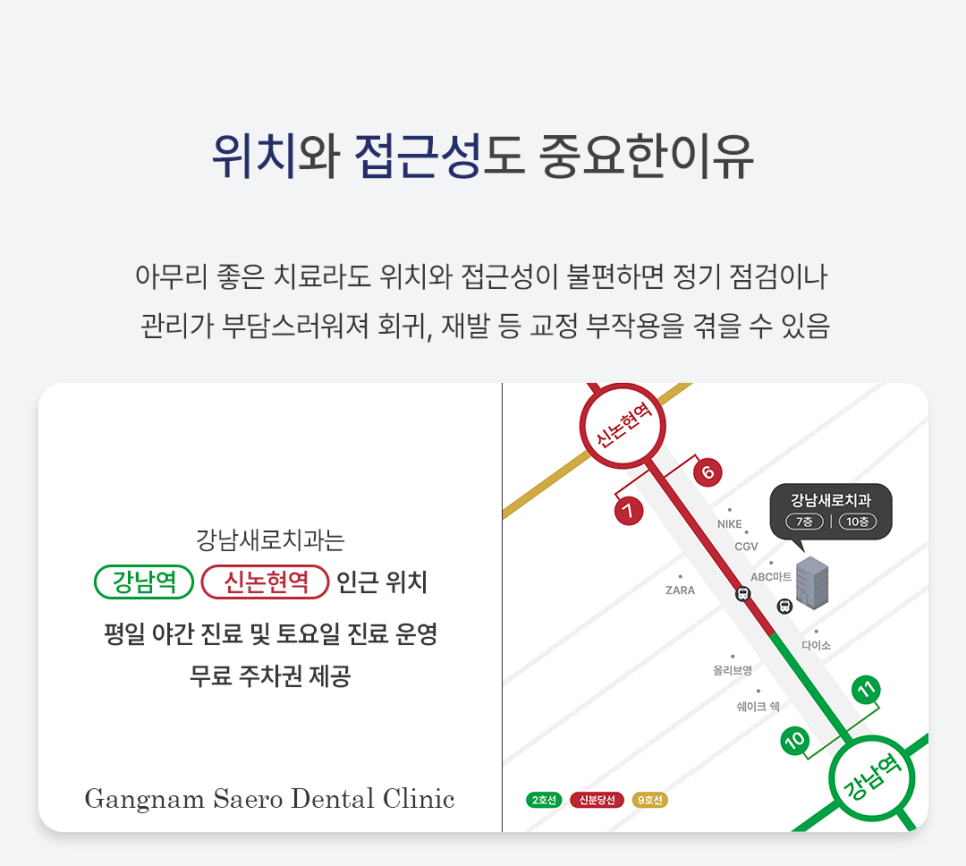 티나지 않는 교정 방법 강남새로치과의 (서울투명교정) 관련 이미지 8