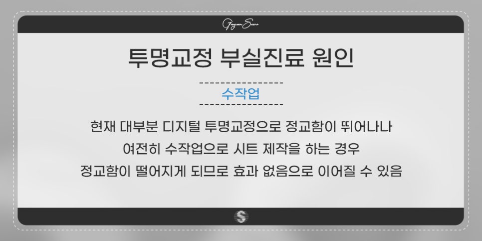 투명교정으로 교정이 될까요? (투명교정효과) 관련 이미지 4