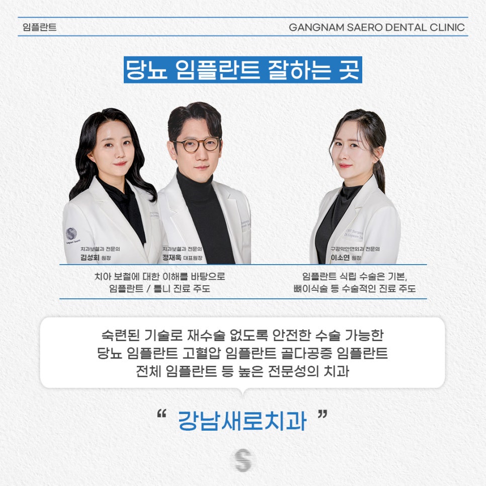 당뇨 전조증상과 예방법 및 임플란트 안내와 주의사항 (당뇨임플란트) 관련 이미지 8