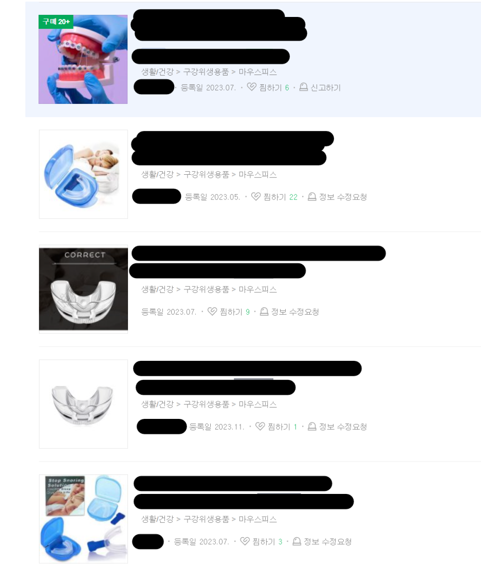 위험해요 셀프치아교정! 정확한 검사와 교정 치료는 치과에서! 관련 이미지 1