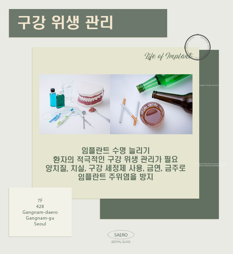 임플란트 영구적이 아닌가요? (임플란트수명) 관련 이미지 2