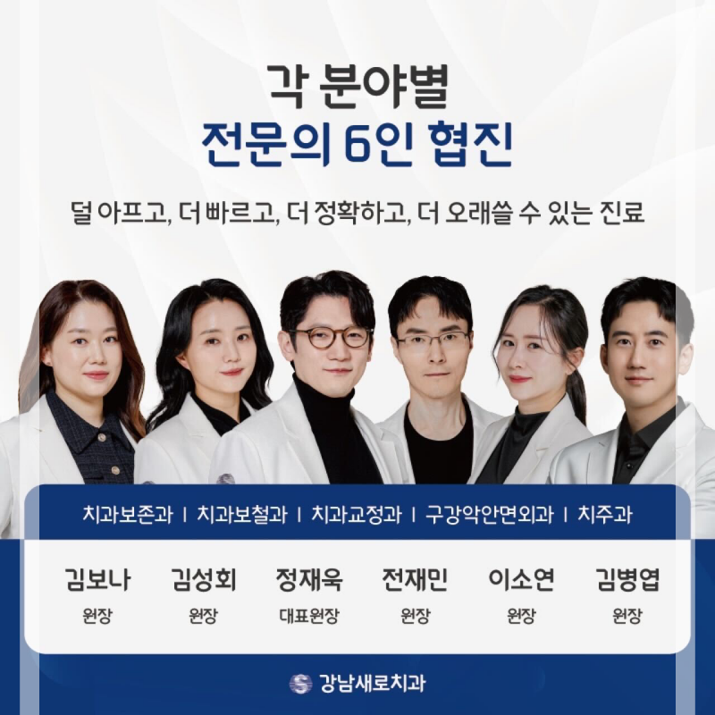 강남역충치치료 원인에 맞는 대처로 관련 이미지 2