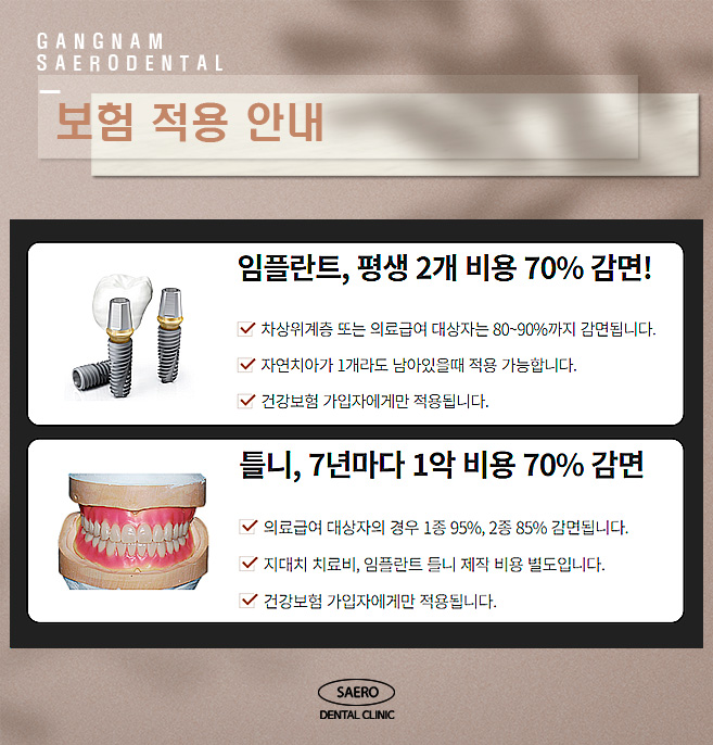 연령별 치아 관리 (임플란트 브릿지 틀니 비교) 관련 이미지 8