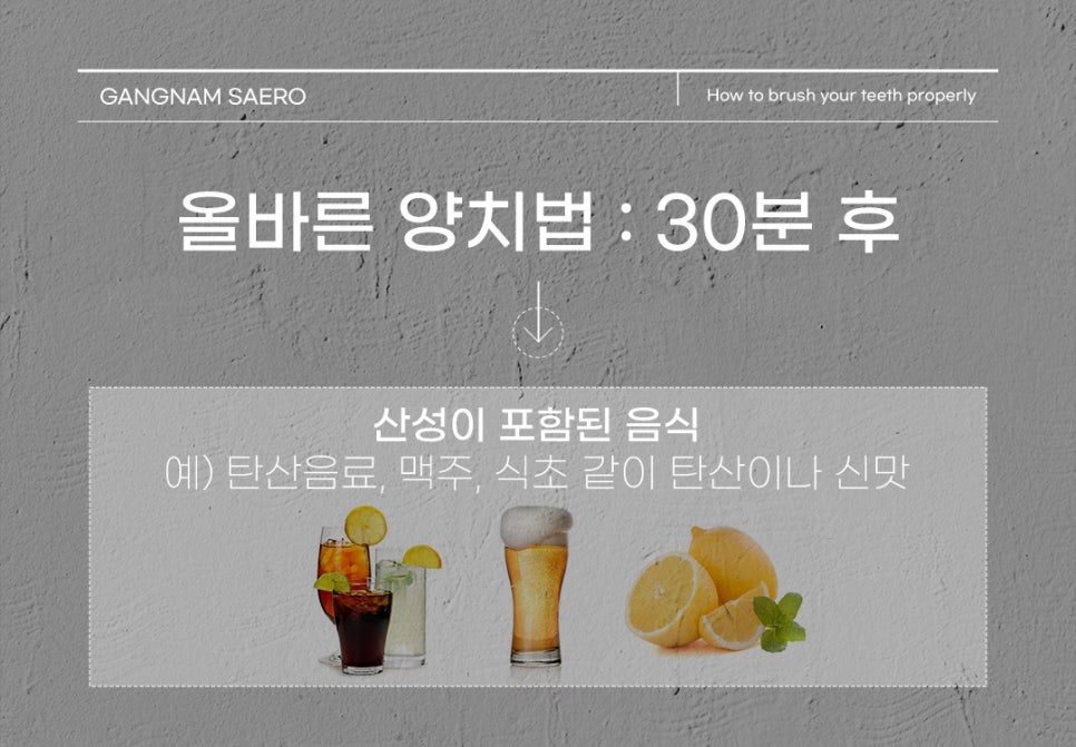 진짜 양치질을 모르는 당신에게 (올바른양치법) 관련 이미지 4