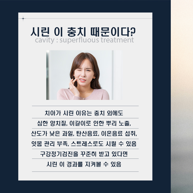 양심치과가 말해주는 비양심치과의 진료 방법 (충치과잉진료) 관련 이미지 5