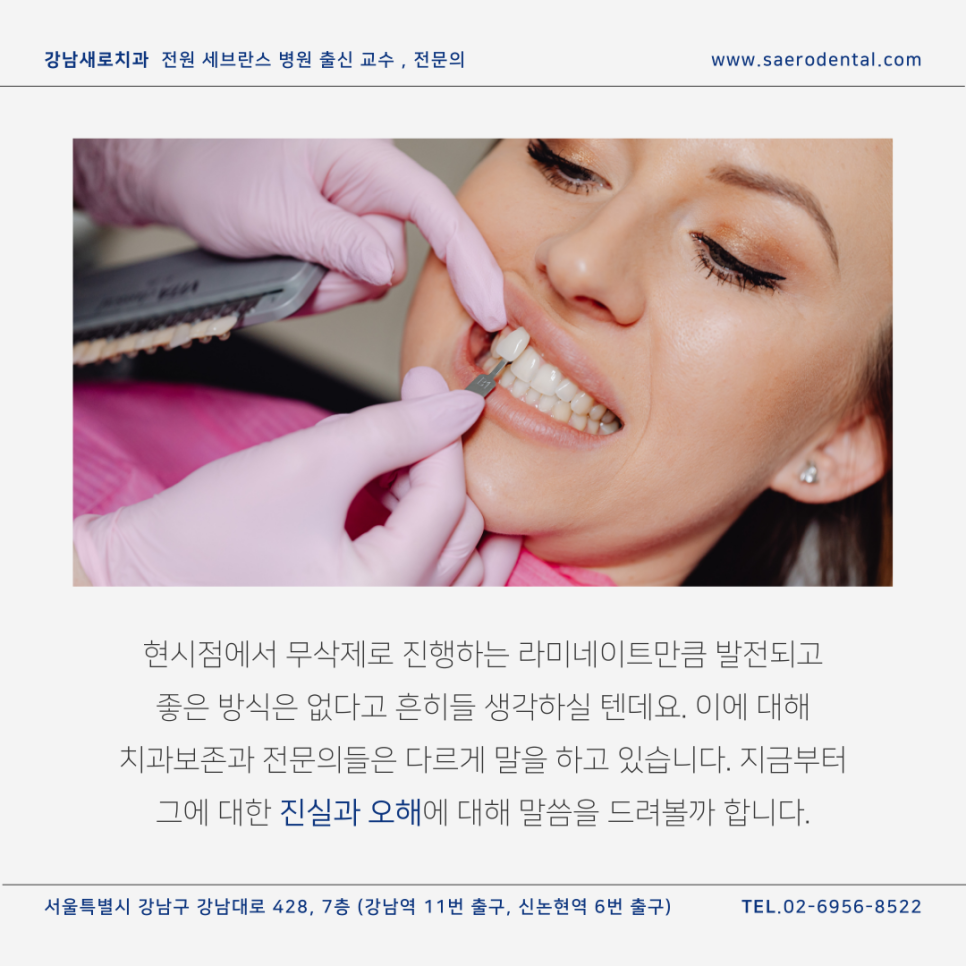 강남라미네이트, 무삭제가 최고? 전문의가 진실을 알려드립니다. 관련 이미지 4