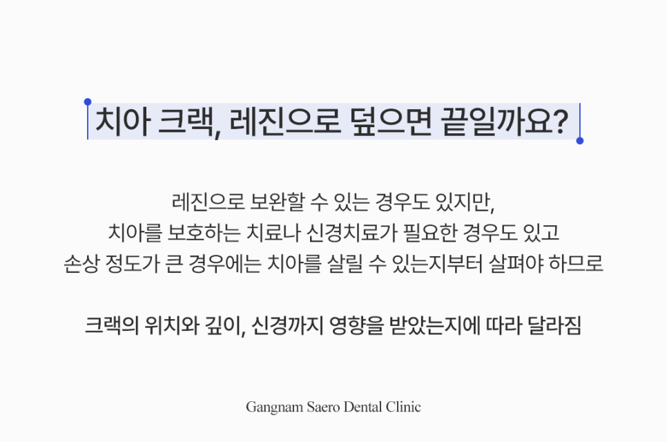 앞니가 깨지거나 벌어졌다면? 레진 치료 안내 관련 이미지 4