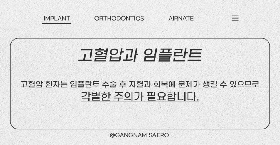 고혈압 증상과 원인 고혈압임플란트 (PRF임플란트) 관련 이미지 4