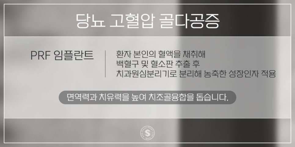 나이가 많은데 임플란트 가능할까요? (65세이상임플란트 건강보험적용) 관련 이미지 6
