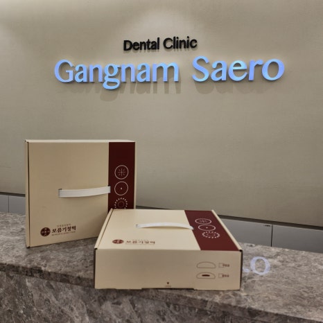 [강남새로치과 소식] 환자분들께서 보내주신 소중한 선물 관련 이미지 3