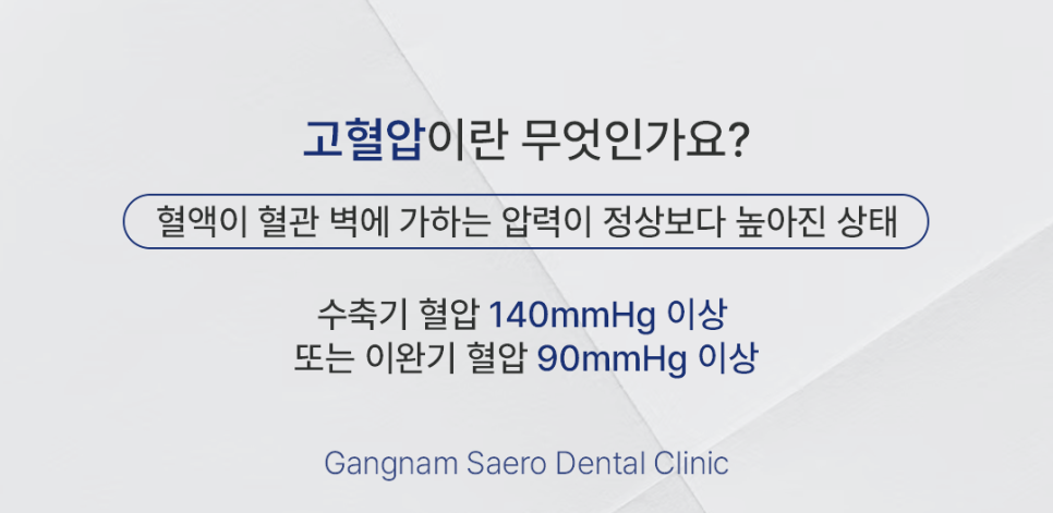Can You Get Dental Implants Even If You Have High Blood Pressure? (PRF Implants) image 2